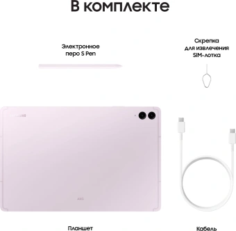 Планшет Samsung Galaxy Tab S9 FE+ BSM-X610 1380 (2.4) 8C RAM8Gb ROM128Gb 12.4" TFT 2560x1600 Android 13 розовый 8Mpix 12Mpix BT WiFi microSD 1Tb 10090mAh - цена, купить или заказать с доставкой в интернет-магазине Планшет Samsung Galaxy Tab S9 FE+ BSM-X610 1380 (2.4) 8C RAM8Gb ROM128Gb 12.4" TFT 2560x1600 Android 13 розовый 8Mpix 12Mpix BT WiFi microSD 1Tb 10090mAh - купить недорого с доставкой в интернет-магазине