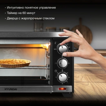 Мини-печь Hyundai MIO-HY091 20л. 1380Вт черный - купить недорого с доставкой в интернет-магазине
