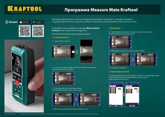 Лазерный дальномер Kraftool LD-100 2кл.лаз. 650нм цв.луч. красный в кейсе (34765) - купить недорого с доставкой в интернет-магазине