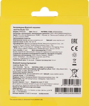 Гарнитура внутриканальные Realme Buds T01 белый беспроводные bluetooth в ушной раковине (6941764436206) - купить недорого с доставкой в интернет-магазине