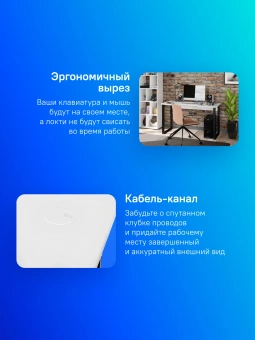 Стол игровой Сокол КСТ-19 столешница ЛДСП белый (00-00010961) - купить недорого с доставкой в интернет-магазине