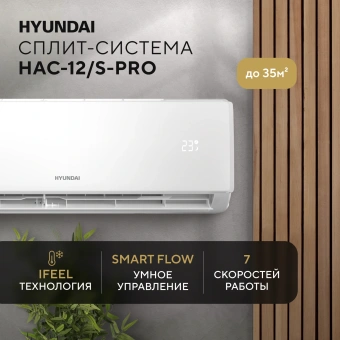 Сплит-система Hyundai HAC-12/S-PRO белый - купить недорого с доставкой в интернет-магазине