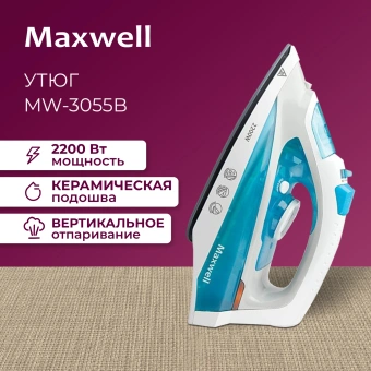 Утюг Maxwell MW-3055B 2200Вт белый/голубой - купить недорого с доставкой в интернет-магазине