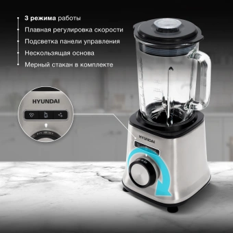 Блендер стационарный Hyundai HYB-S4921 1500Вт серебристый/черный - купить недорого с доставкой в интернет-магазине