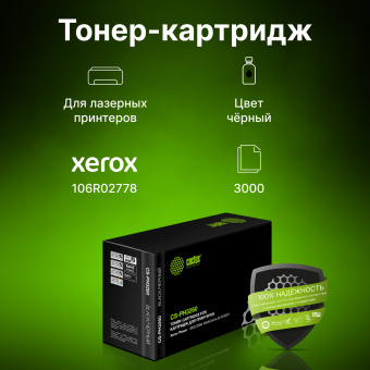 Картридж лазерный Cactus CS-PH3260 106R02778 черный (3000стр.) для Xerox Phaser 3052/3260/WC 3215/3225 - купить недорого с доставкой в интернет-магазине