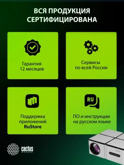 Проектор Cactus CS-PRO.03WT.Full HD-A LCD 7500Lm LS 720Lm ANSI (1920x1080) 2300:1 ресурс лампы:30000часов 2xUSB typeA 3xHDMI 1.73кг - купить недорого с доставкой в интернет-магазине