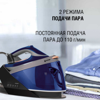 Парогенератор Vitek Metropolis 2430-VT-01 2400Вт синий/черный - купить недорого с доставкой в интернет-магазине