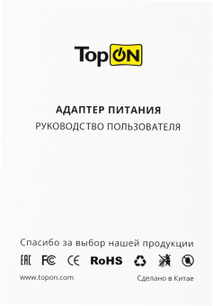Адаптер TopON TOP-HN65QW автоматический 65W 5V-20V 3.25A от бытовой электросети - купить недорого с доставкой в интернет-магазине