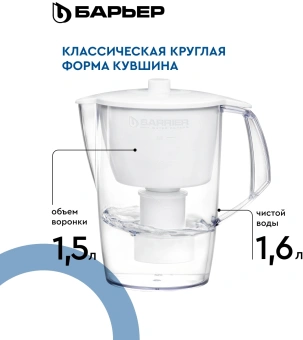 Кувшин Барьер Лайт белый 3.6л. - купить недорого с доставкой в интернет-магазине