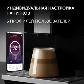 Кофемашина Polaris PACM 2081AC WIFI IQ Home 1450Вт черный - купить недорого с доставкой в интернет-магазине