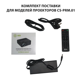 Проектор Cactus CS-PRM.01B.Full HD LCD 19000Lm LS 700Lm ANSI (1920x1080) 2500:1 ресурс лампы:50000часов 2xUSB typeA 2xHDMI 1.8кг - купить недорого с доставкой в интернет-магазине