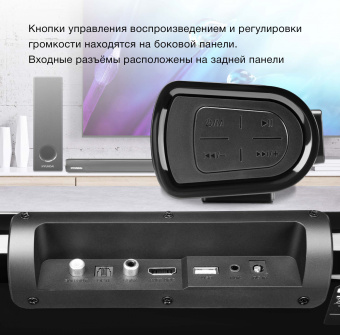 Саундбар Hyundai H-HA630 2.1 50Вт+100Вт черный - купить недорого с доставкой в интернет-магазине