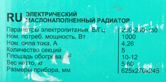 Радиатор масляный Timberk TOR 21.1005 BC 1000Вт белый - купить недорого с доставкой в интернет-магазине