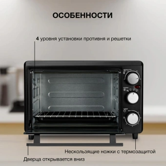 Мини-печь Starwind SMO2043 18л. 1200Вт черный - купить недорого с доставкой в интернет-магазине