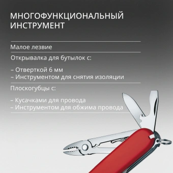 Нож перочинный Victorinox Deluxe Tinker (1.4723) 91мм 17функц. красный карт.коробка - купить недорого с доставкой в интернет-магазине