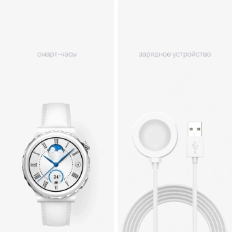 Смарт-часы Huawei Watch GT 3 Pro Frigga-B19V 43мм 1.32" AMOLED корп.белый/серебристый рем.белый разм.брасл.:130-190мм (55028857) - купить недорого с доставкой в интернет-магазине