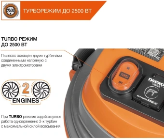 Строительный пылесос Daewoo DAVC 6025S 2500Вт (уборка: сухая/сбор воды/выдув) оранжевый - купить недорого с доставкой в интернет-магазине