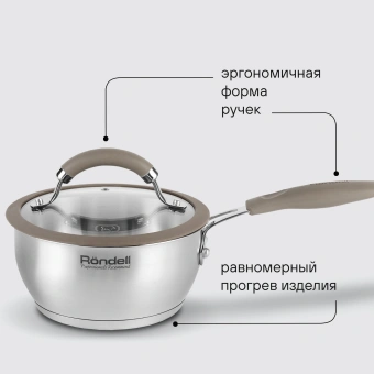 Ковш Rondell Balance RDS-752 1.4л. d=16см (с крышкой) стальной - купить недорого с доставкой в интернет-магазине