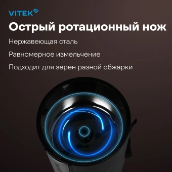 Кофемолка Vitek VT-8366 400Вт сист.помол.:ротац.нож вместим.:70гр черный - купить недорого с доставкой в интернет-магазине