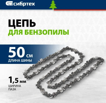 Цепь для цепных пил Сибртех 59812 0.325" 76звеньев для ПЦБ-5850 - купить недорого с доставкой в интернет-магазине