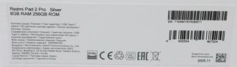 Планшет Xiaomi Redmi Pad 2 Pro P83 7s Gen 4 (2.7) 8C RAM8Gb ROM256Gb 12.1" IPS 2560x1600 Android 15 серебристый 8Mpix 8Mpix BT WiFi microSD 2Tb 12000mAh 1993.2hrs - купить недорого с доставкой в интернет-магазине
