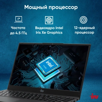 Ноутбук IRU Tactio 15ALG Core i5 12600H 16Gb SSD512Gb Intel Iris Xe graphics 15.6" IPS FHD (1920x1080) без ОС black WiFi BT Cam 4500mAh (2126364) - купить недорого с доставкой в интернет-магазине