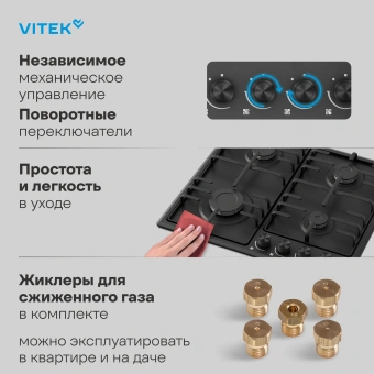 Газовая варочная поверхность Vitek VGH 6410 MBK белый - цена, купить или заказать с доставкой в интернет-магазине Газовая варочная поверхность Vitek VGH 6410 MBK белый - купить недорого с доставкой в интернет-магазине
