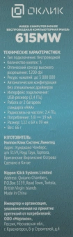 Мышь Оклик 615MW черный/серебристый оптическая 1200dpi беспров. USB для ноутбука 3but (412860) - купить недорого с доставкой в интернет-магазине