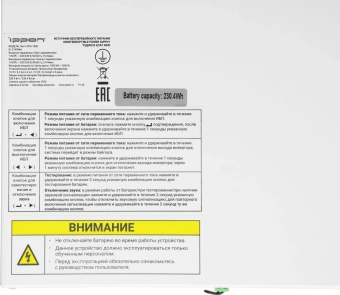 Источник бесперебойного питания Ippon Na+ II RTA 1000 1000Вт 1000ВА белый - купить недорого с доставкой в интернет-магазине