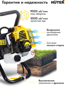 Мотобур Huter GGD-300 бытовой 2-х такт. 2000Вт 2.7л.с. 52см3 3000об/мин (70/13/22) - купить недорого с доставкой в интернет-магазине