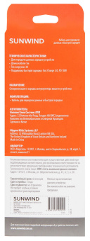 Кабель SunWind USB (m)-USB Type-C (m) 1м черный блистер - купить недорого с доставкой в интернет-магазине