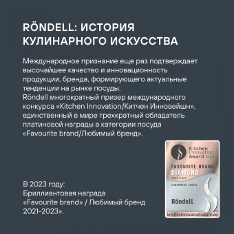 Сковорода Rondell Infinity 0572-RD-01 круглая 26см покрытие: Xylan Plus ручка несъемная (без крышки) черный (RDA-572) - купить недорого с доставкой в интернет-магазине