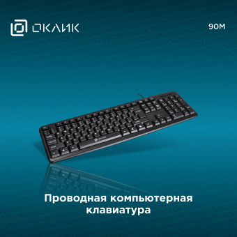 Клавиатура Оклик 90M черный USB - купить недорого с доставкой в интернет-магазине