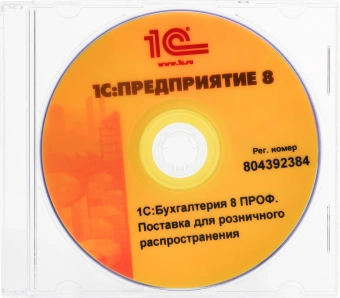 ПО 1С Бухгалтерия 8 ПРОФ. Поставка для розн.распр. (4601546092564) - купить недорого с доставкой в интернет-магазине