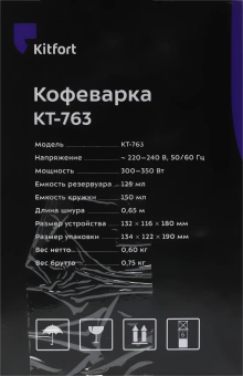 Кофеварка капельная Kitfort KT-763 350Вт черный - купить недорого с доставкой в интернет-магазине