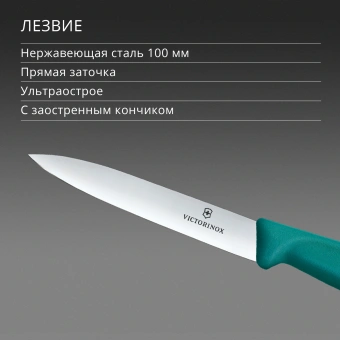 Нож кухонный Victorinox Swiss Classic (6.7704.C1) стальной универсальный для чистки овощей и фруктов лезв.100мм прямая заточка зеленый - купить недорого с доставкой в интернет-магазине