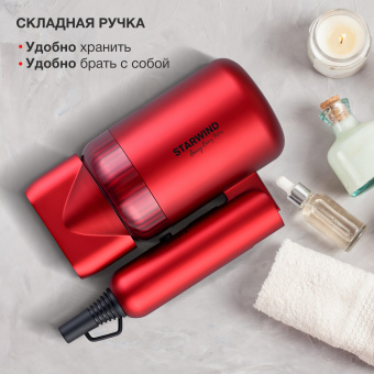 Фен Starwind SHD 6060 1600Вт красный - купить недорого с доставкой в интернет-магазине