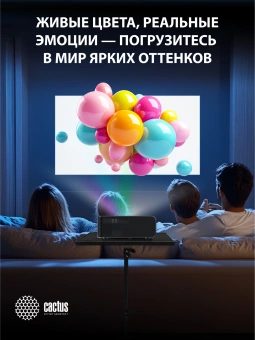 Проектор Cactus CS-PRM.01B.Full HD-A LCD 19000Lm LS 700Lm ANSI (1920x1080) 2500:1 ресурс лампы:50000часов 2xUSB typeA 2xHDMI 1.8кг - купить недорого с доставкой в интернет-магазине