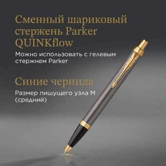 Ручка шариков. Parker IM Premium Grey Core GT (2214613) M син. черн. подар.кор. - купить недорого с доставкой в интернет-магазине