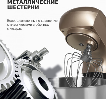 Миксер планетарный Starwind SPM5181 1000Вт золотистый - купить недорого с доставкой в интернет-магазине