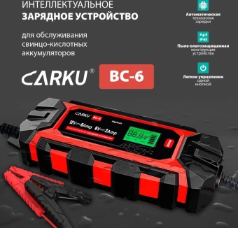Зарядное устройство Carku BC-6 - купить недорого с доставкой в интернет-магазине