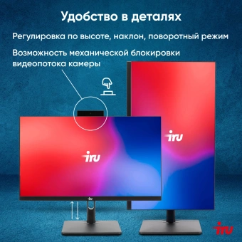 Моноблок IRU 23ID 23.8" Full HD i5 12400 (2.5) 16Gb SSD512Gb UHDG 730 CR без ОС GbitEth WiFi BT 90W Cam черный 1920x1080 - купить недорого с доставкой в интернет-магазине