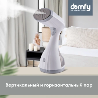 Отпариватель ручной Domfy DSW-GS205 1650Вт белый/серый - купить недорого с доставкой в интернет-магазине