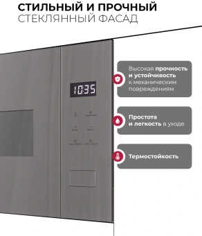Микроволновая печь Lex BIMO 15.02N GR 15л. 600Вт серый (встраиваемая) - купить недорого с доставкой в интернет-магазине
