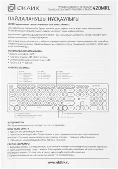 Клавиатура Оклик 420MRL белый USB slim Multimedia LED (1091227) кабель 1.5м - купить недорого с доставкой в интернет-магазине