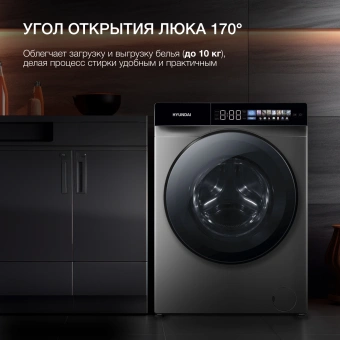 Стиральная машина Hyundai WFE9230 Dark Gray класс: A+++ загр.фронтальная макс.:10кг серый инвертер - купить недорого с доставкой в интернет-магазине