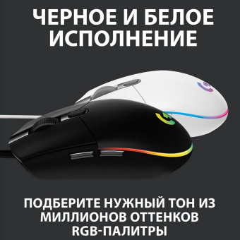 Мышь Logitech G102 LightSync белый оптическая (8000dpi) USB (5but) - купить недорого с доставкой в интернет-магазине