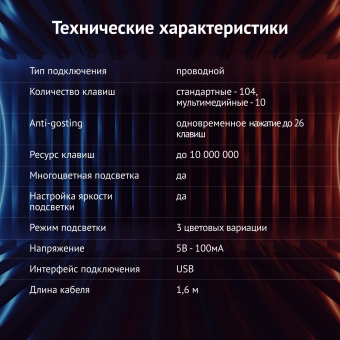 Клавиатура Оклик 700G Dynasty черный USB Multimedia for gamer LED - купить недорого с доставкой в интернет-магазине