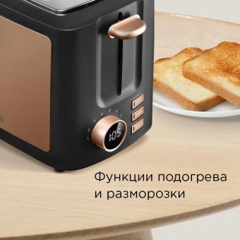 Тостер Редмонд T901 900Вт черный/бронзовый - купить недорого с доставкой в интернет-магазине