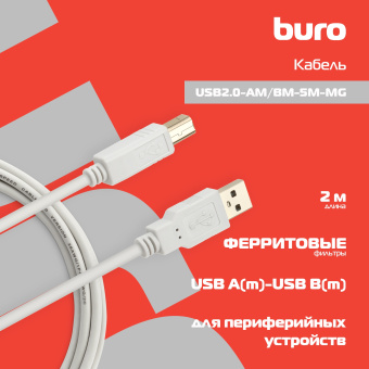 Кабель Buro USB A(m) USB B(m) 5м (USB2.0-AM/BM-5M-MG) феррит.кольца - купить недорого с доставкой в интернет-магазине